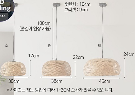 라탄식탁등-사이즈