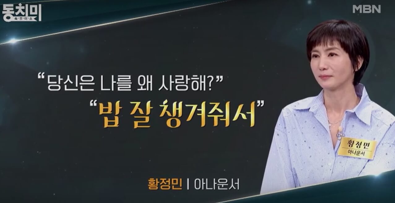 속풀이쇼-동치미-625회-황정민