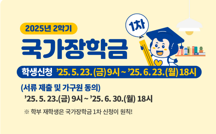한국장학재단
