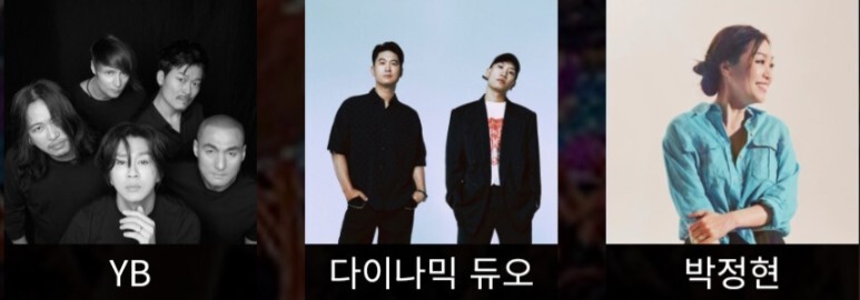 낙동강 세계평화 문화 대축전 초대가수