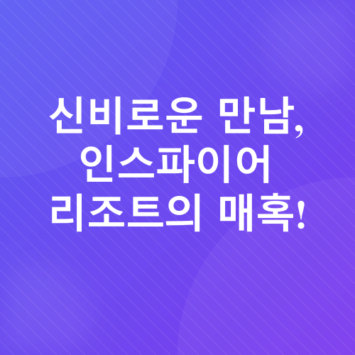 인천 가볼만한 곳_2