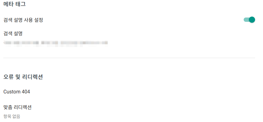 메타태그