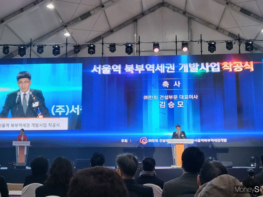 서울시가 서울역 일대를 비즈니스와 관광 거점으로 키운다는 계획을 공개했다. 사진은 김승모 한화건설부문 대표이사 사장이 서울역 북부역세권 사업 기념식에서 축사를 하는 모습.