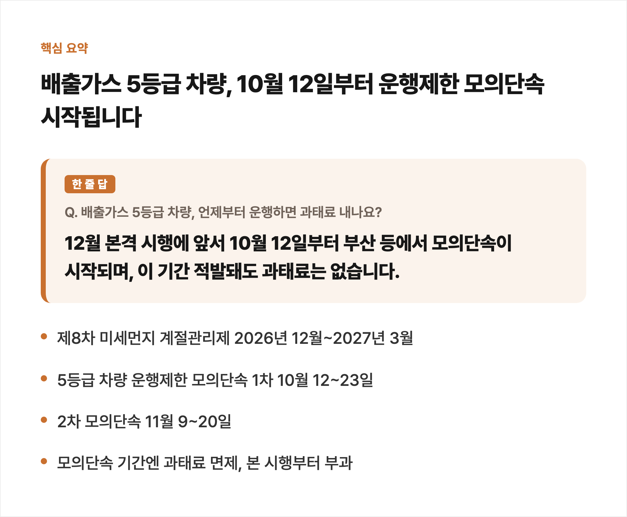 핵심 요약 카드