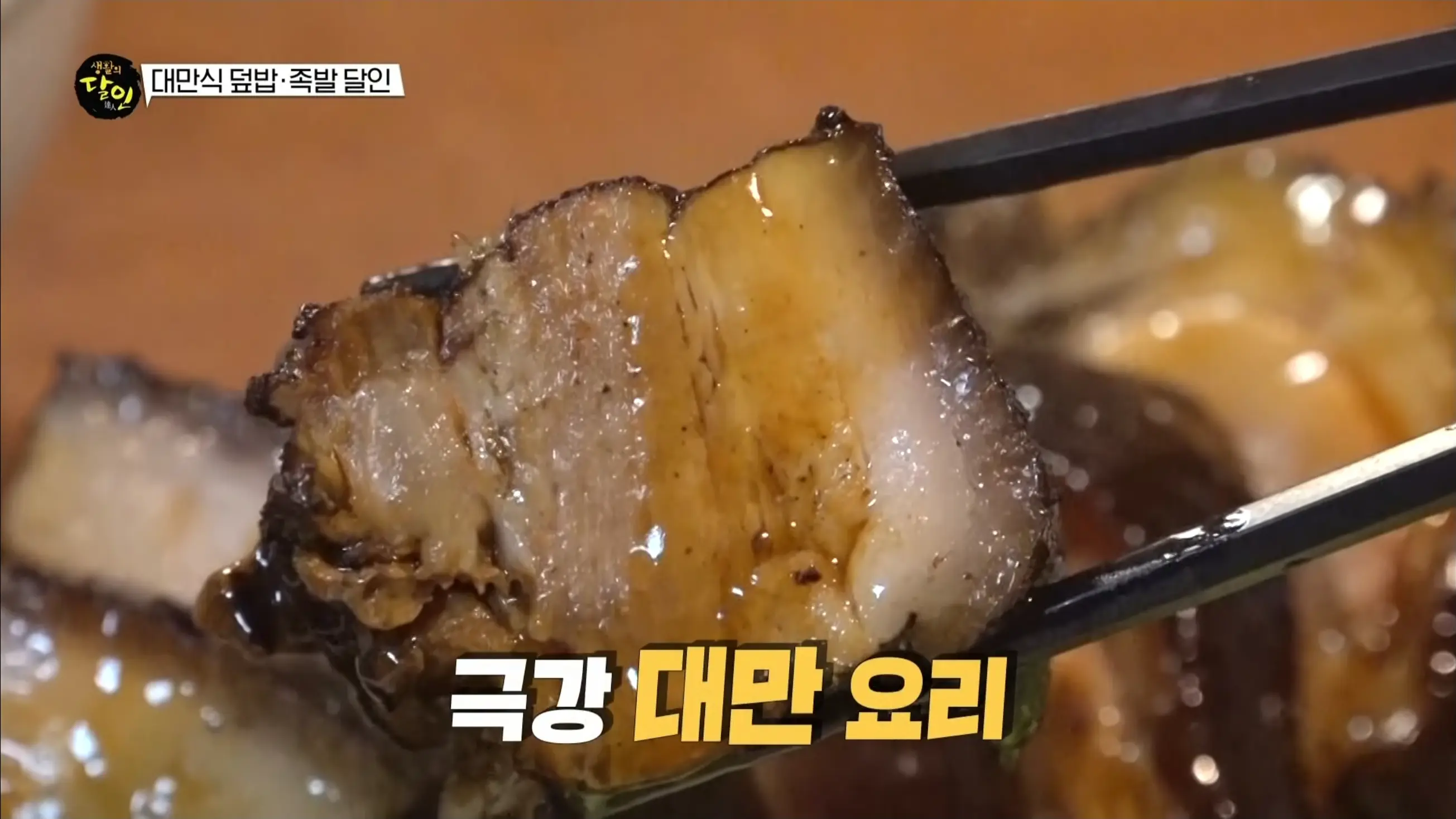대표 메뉴 – 루로우판