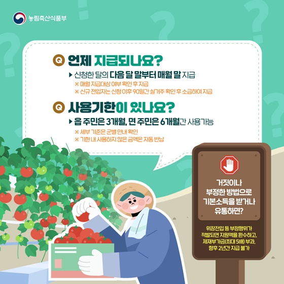 부자도 80만원 기본소득, 전국 최초 전 주민에 주는 곳 나왔다