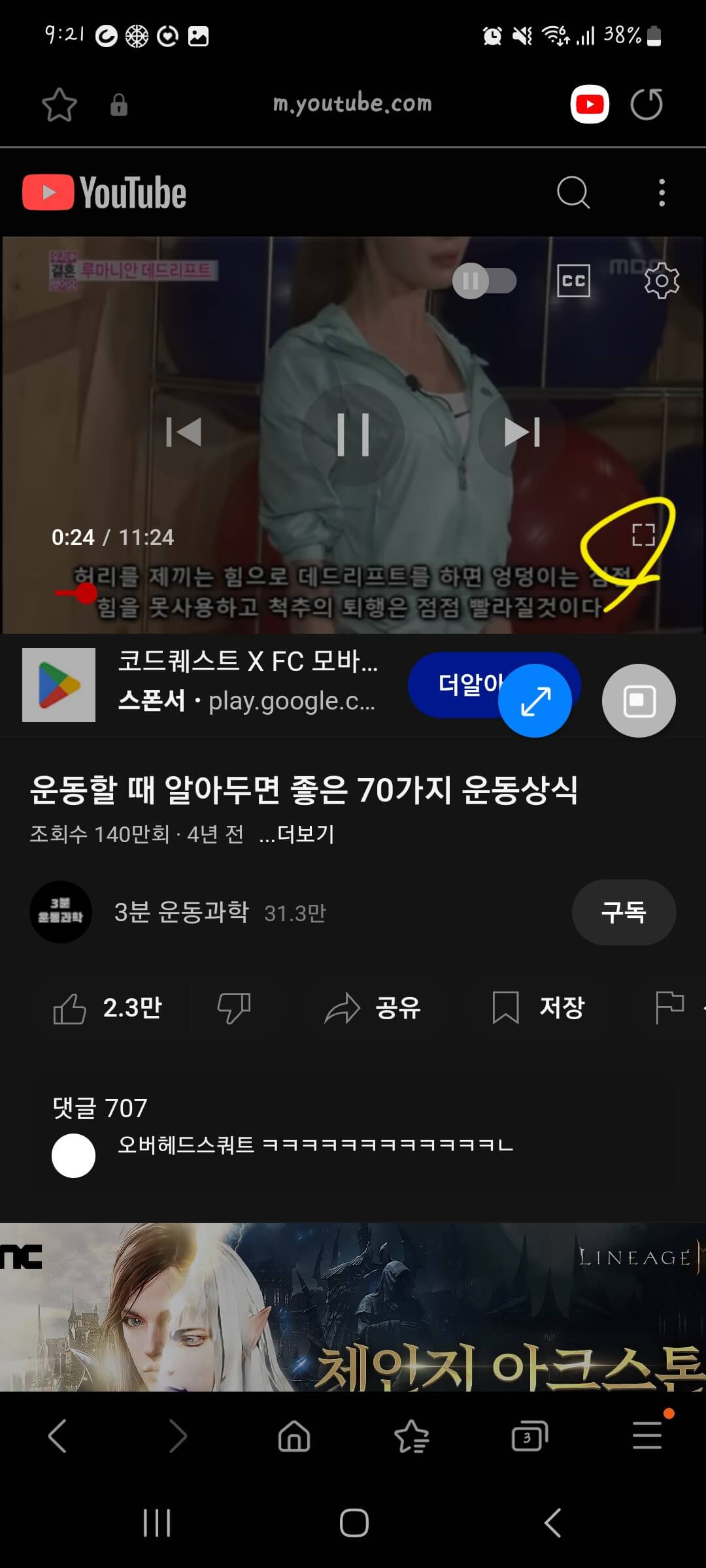 삼성인터넷 앱 화면