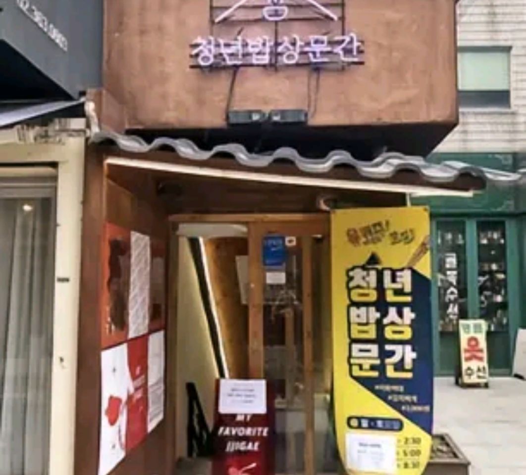 식당 입구 사진