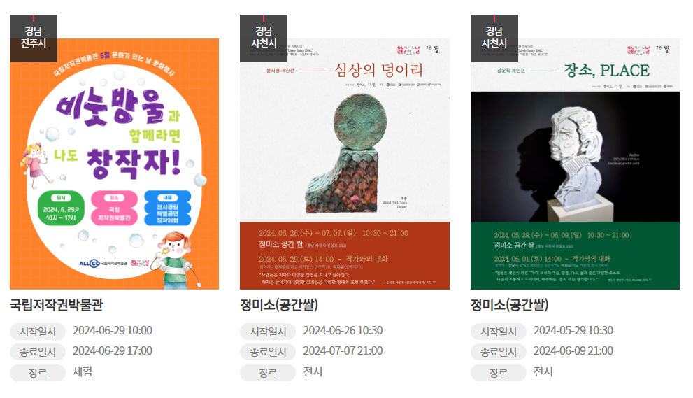 문화가-있는-날-경남