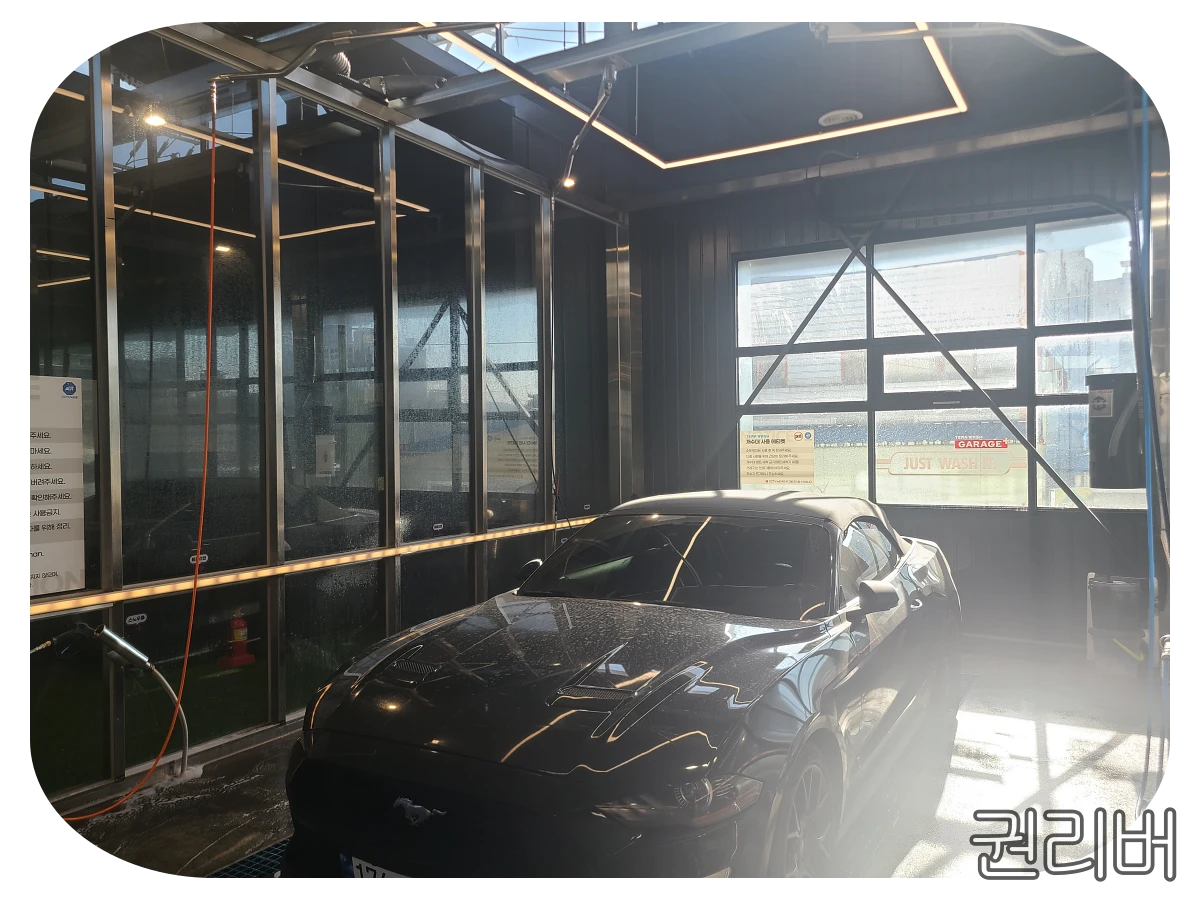 테라워시 부천 엠케어 개러지 세차장