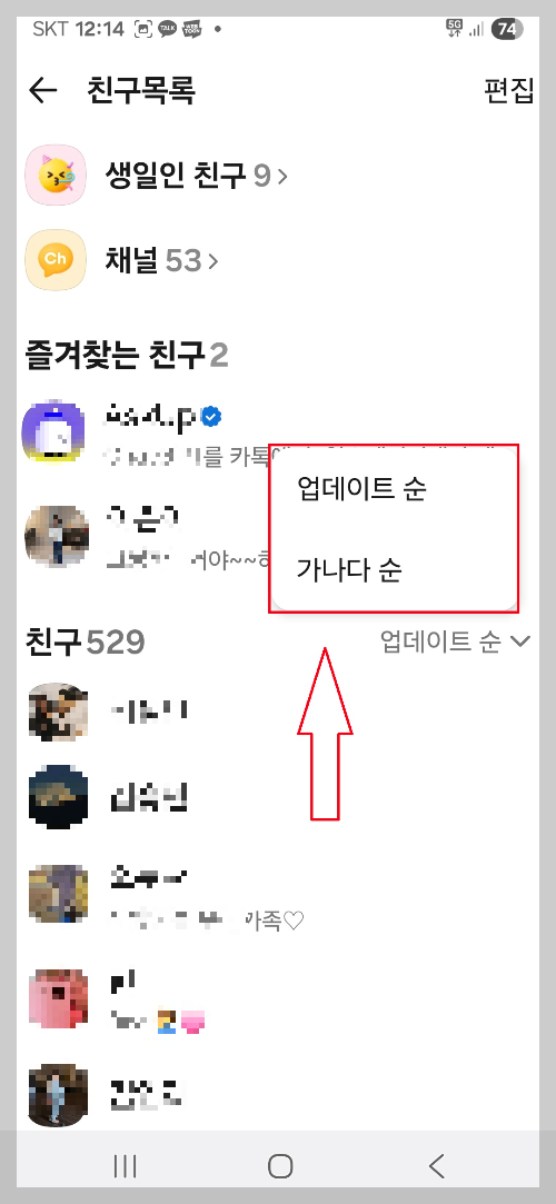 카톡 신기능