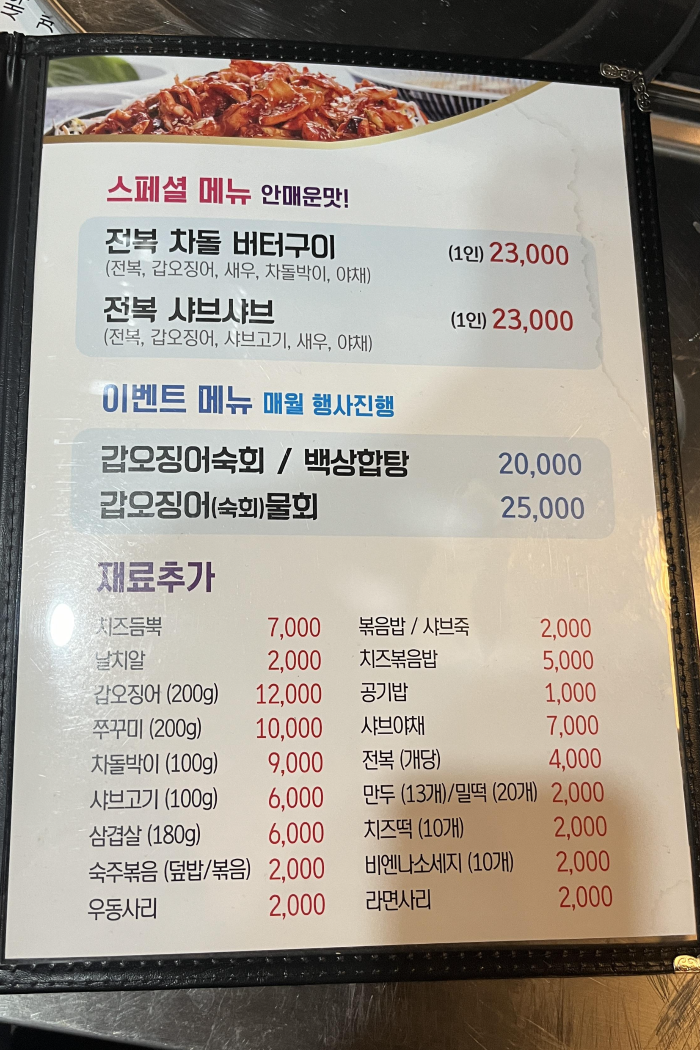 메뉴판03