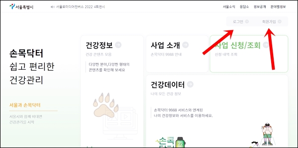 손목닥터9988 걸으면 10만원