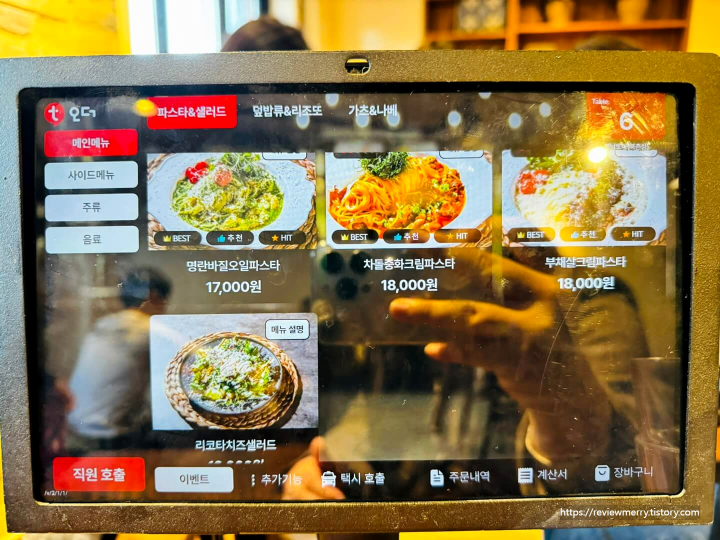 파스타 메뉴
