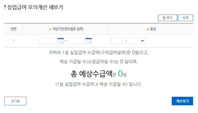 자영업자용-모의계산기