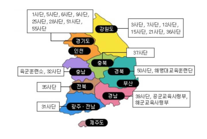 육군 자대배치 조회 방법1
