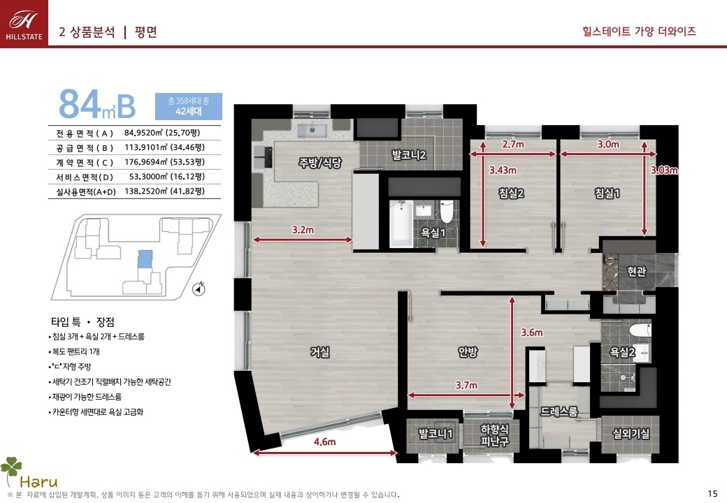 가양힐스테이트