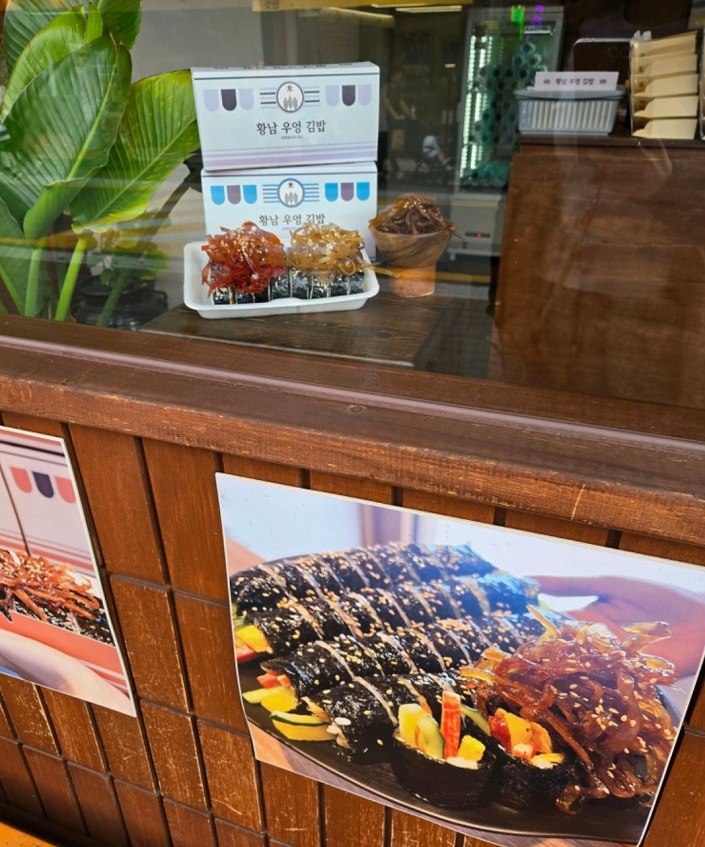 생활의달인-황남우엉김밥