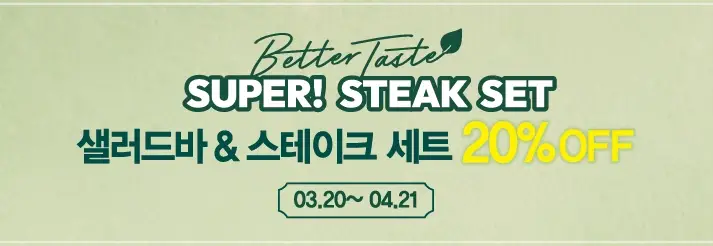 빕스-할인