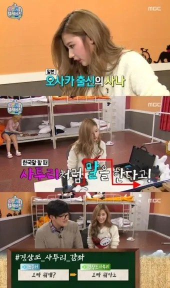 한국 사투리 테스트 나는 어느 지역 사람처럼 말할까_7