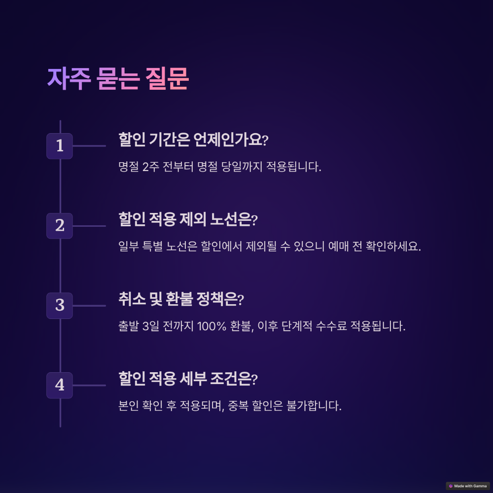 자주 묻는 질문