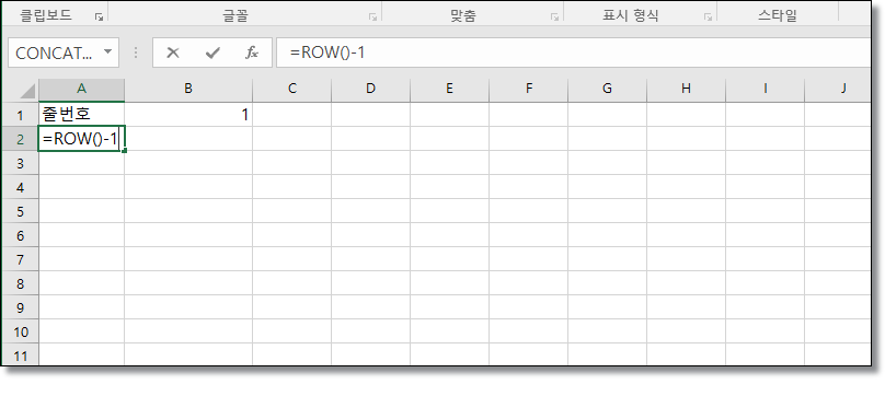 엑셀-자동-줄번호-넣기