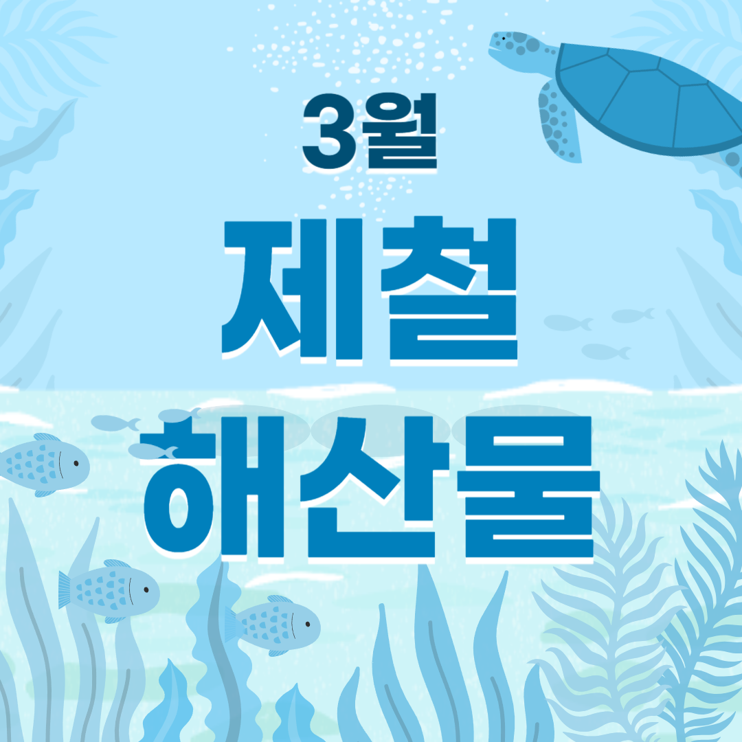 3월제철