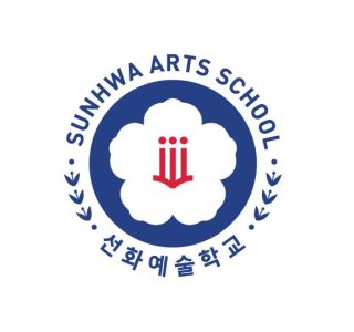 예술고등학교 지원