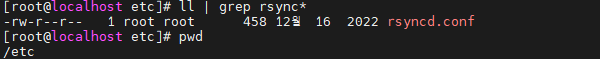 rsync 설정 파일 경로