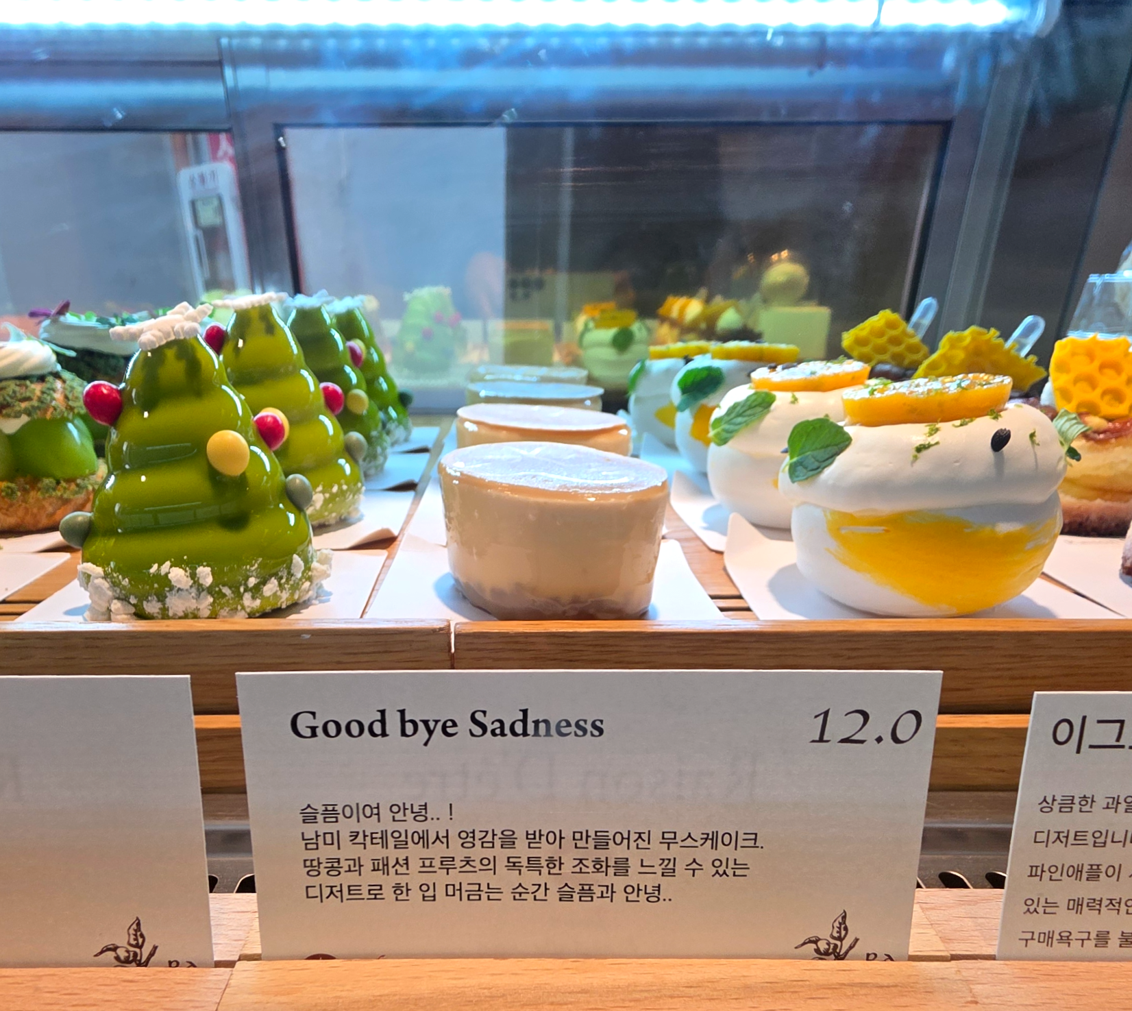 서촌디저트레종데트르