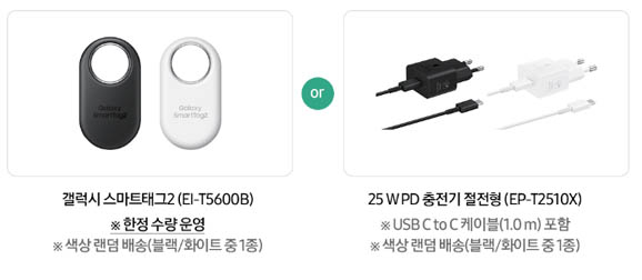 갤럭시-S23-FE-초기-개통-혜택