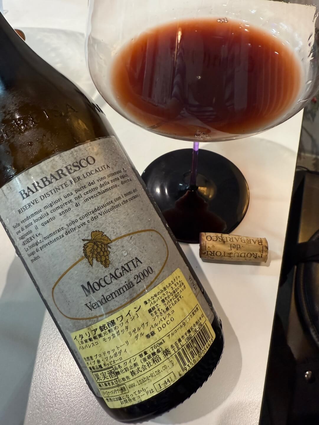 [Italy] Produttori del Barbaresco Riserva &ldquo;Moccagatta&rdquo; 2000, Barbaresco DOCG｜프로두토리 델 바르바레스코 리제르바 &lsquo;모카가타&rsquo; 2000, 바르바레스코