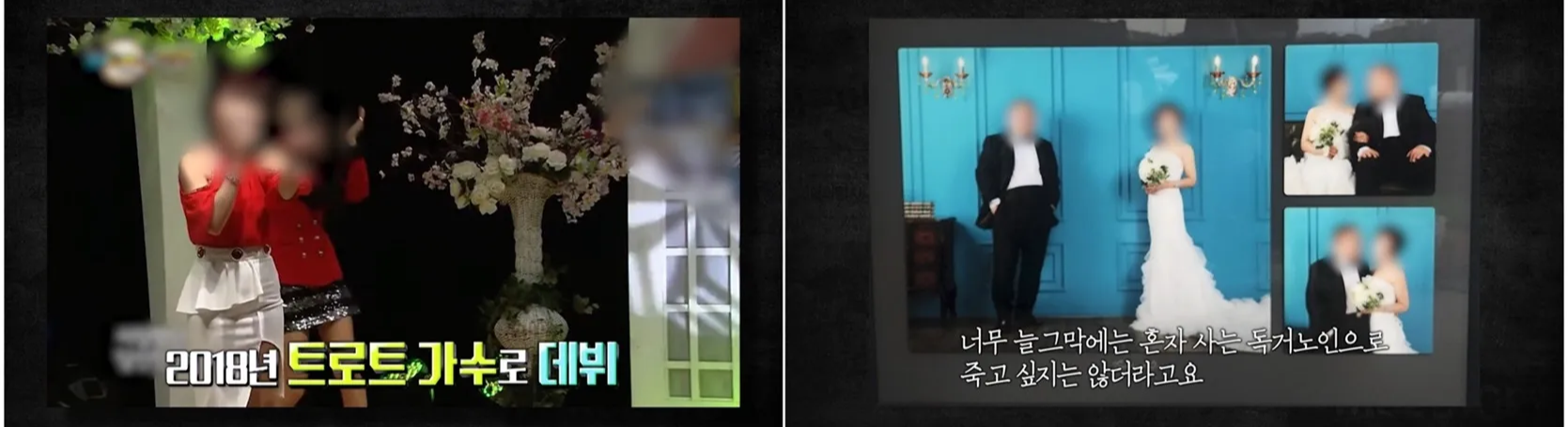 한미녀 트로트 가수