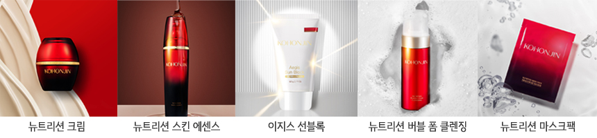 고혼진 화장품 최저가 이벤트 가격 공개