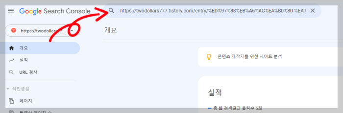 티스토리-블로그-구글-서치콘솔-등록