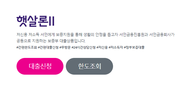 예가람 저축은행 대출