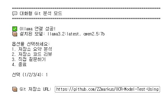 Git 저장소 URL 입력하기
