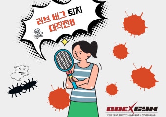 러브버그 출몰시기 및 퇴치방법