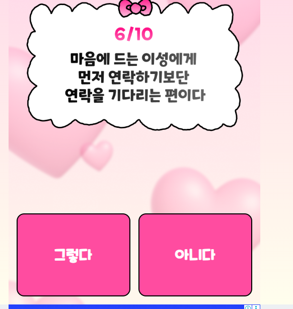 에겐 테토 테스트 홈페이지