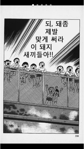 되 돼 구분 되요 돼요 되다 돼다 맞춤법은_19