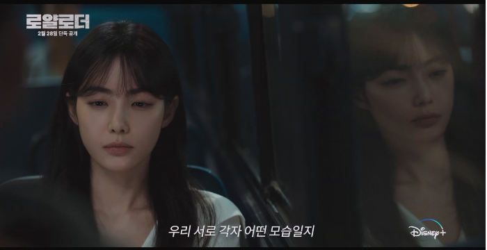 [로얄로더] 드라마 등장인물