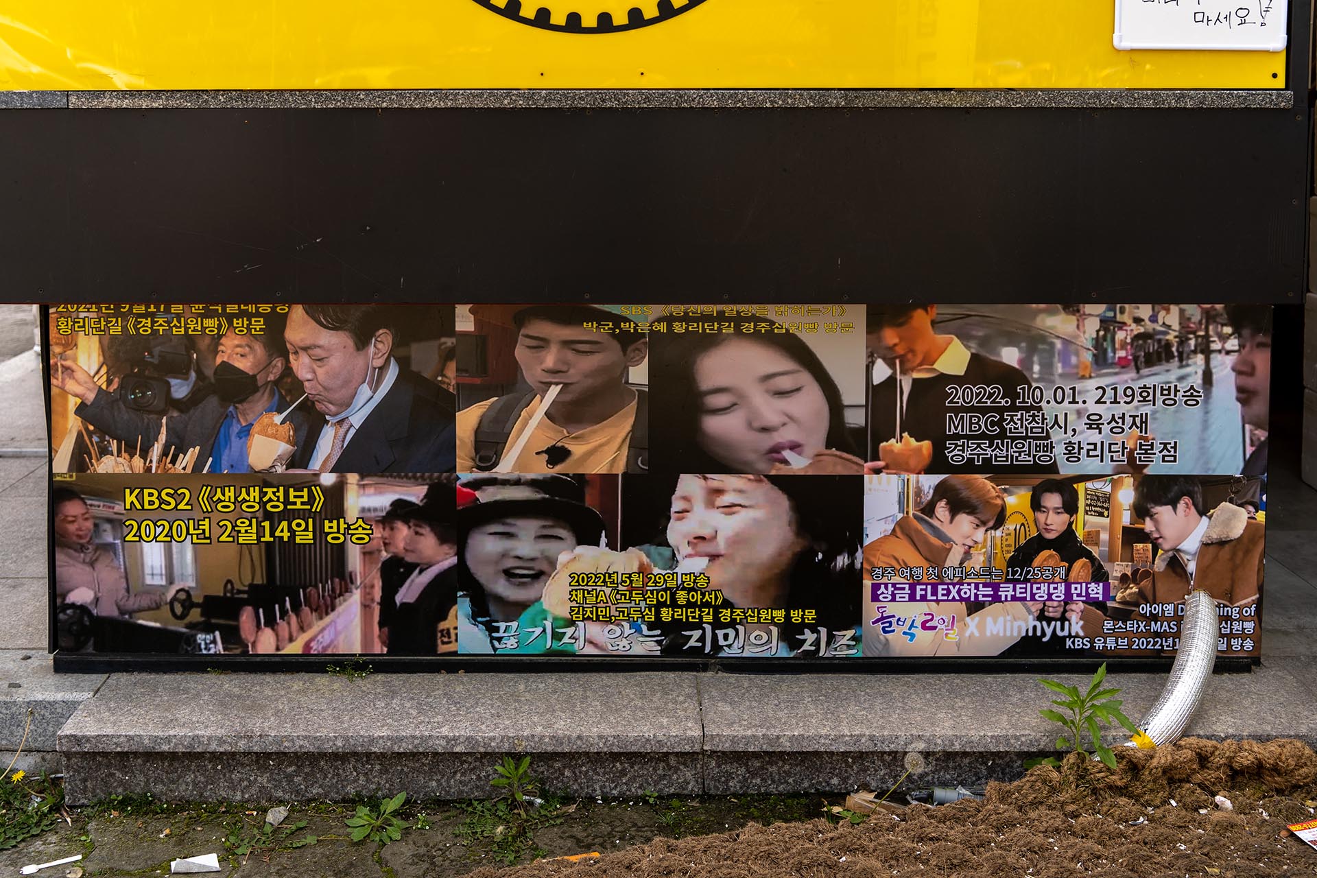 경주 십원빵