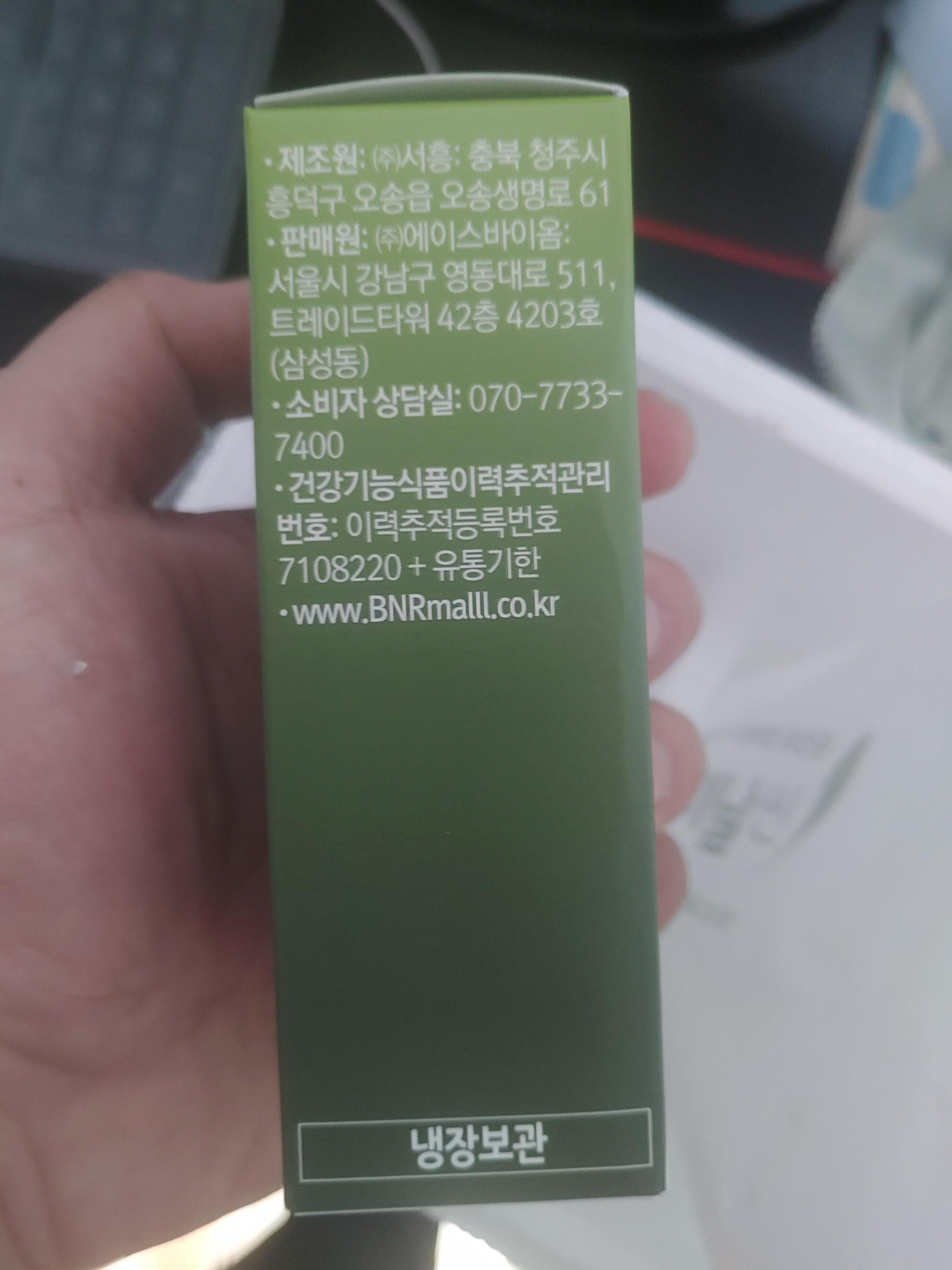 김희선 다이어트 비에날씬 다이어트 유산균 언박싱