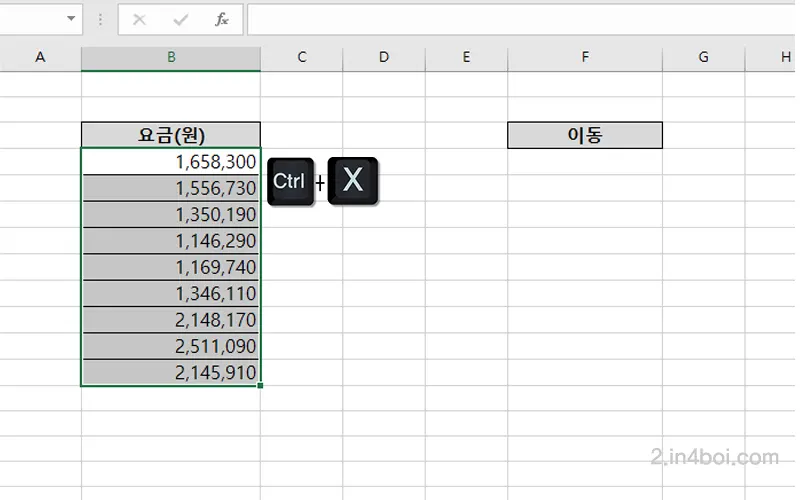 잘라내기-단축키