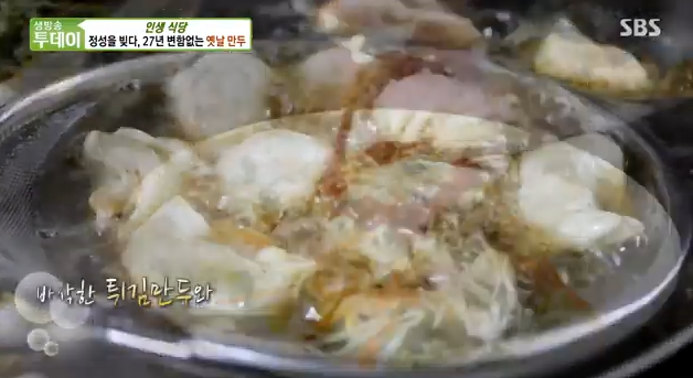 생방송투데이 인생식당 인천 만수동 옛날만두11