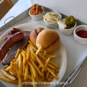 극한직업 텍사스식 바베큐 핏보이즈 메뉴