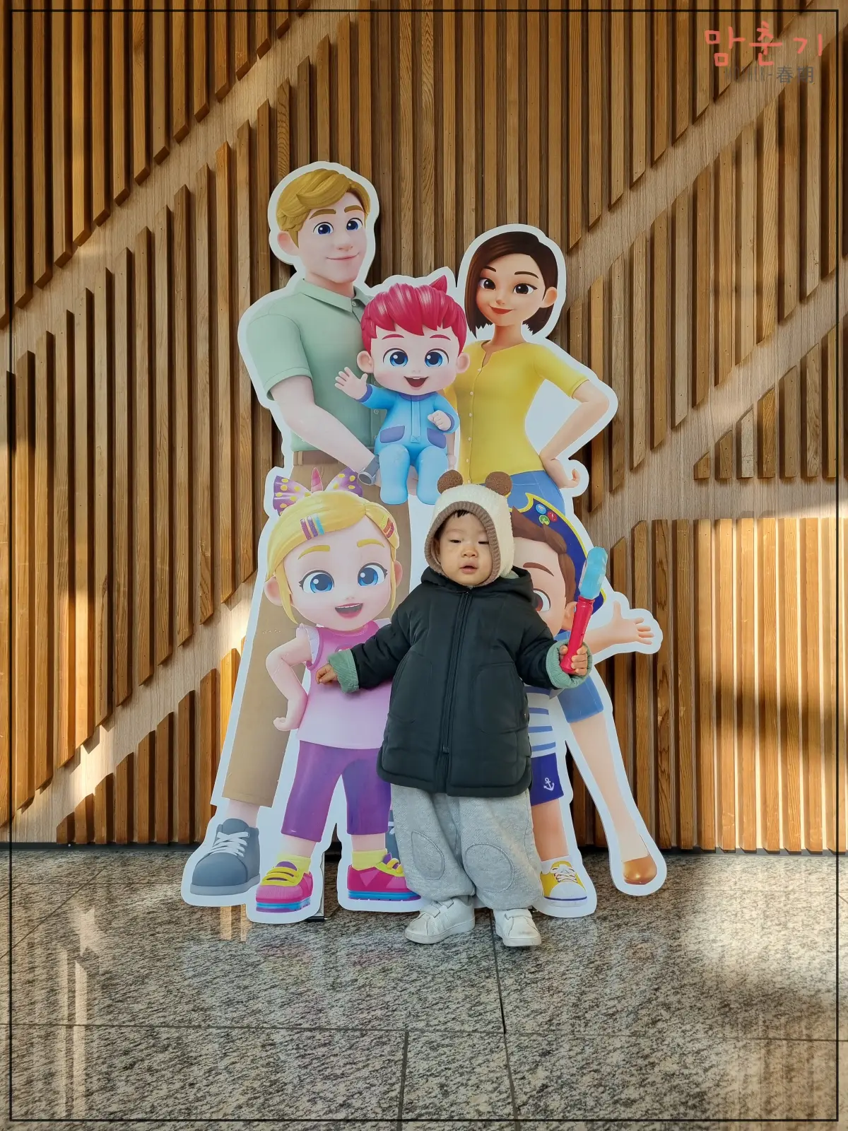베베핀뮤지컬-베베핀패밀리-등신대앞-인증사진-두돌아기