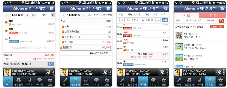 가계부 어플 비교