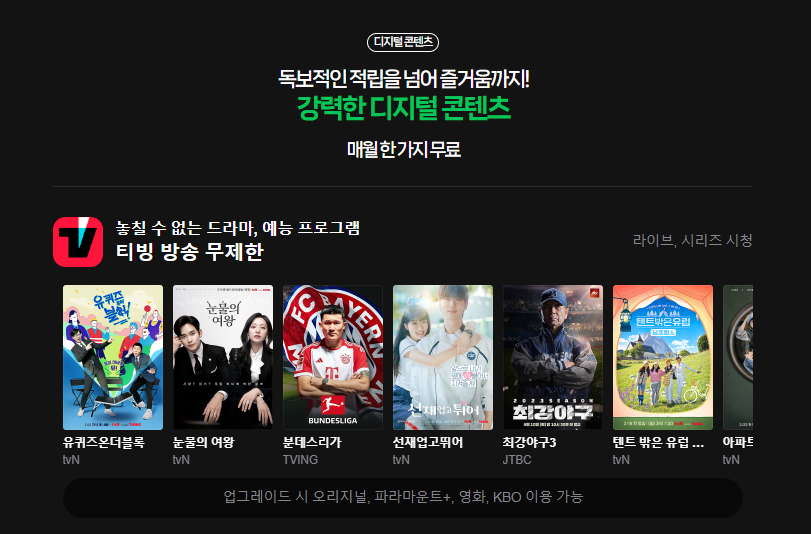 네이버 플러스 멤버십 혜택