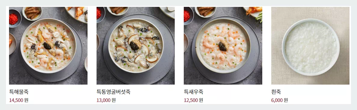 본죽 메뉴